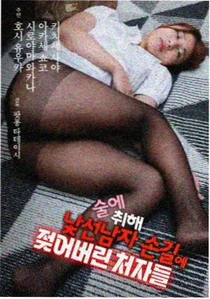 催眠术Eero第三集 暗流
