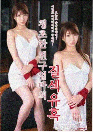 催眠术Eero第四集 抉择