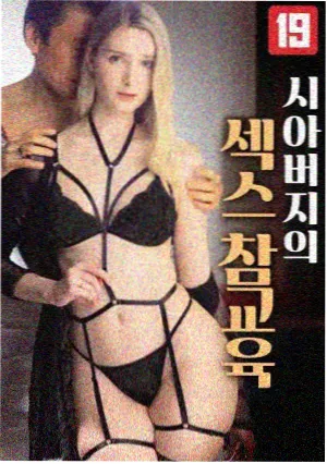 催眠术Eero第五集 真相
